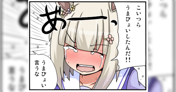 ウマ娘 エアグルーヴの誕生日ボイスが尊い ウマ娘うまだっち速報