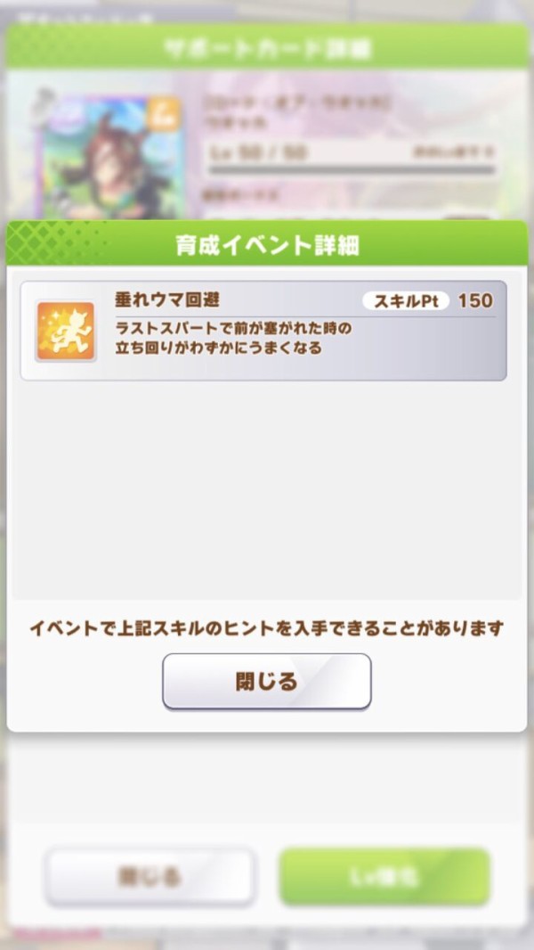 ウマ娘 賢ユキノに引換券使った奴おる ウマ娘うまだっち速報