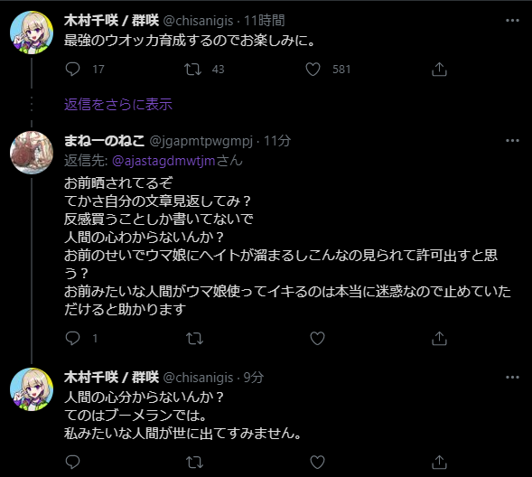 ウマ娘 ダイワスカーレットの声優に特攻する馬鹿が現れる お前らマジで止めといた方が良いぞ ウマ娘うまだっち速報