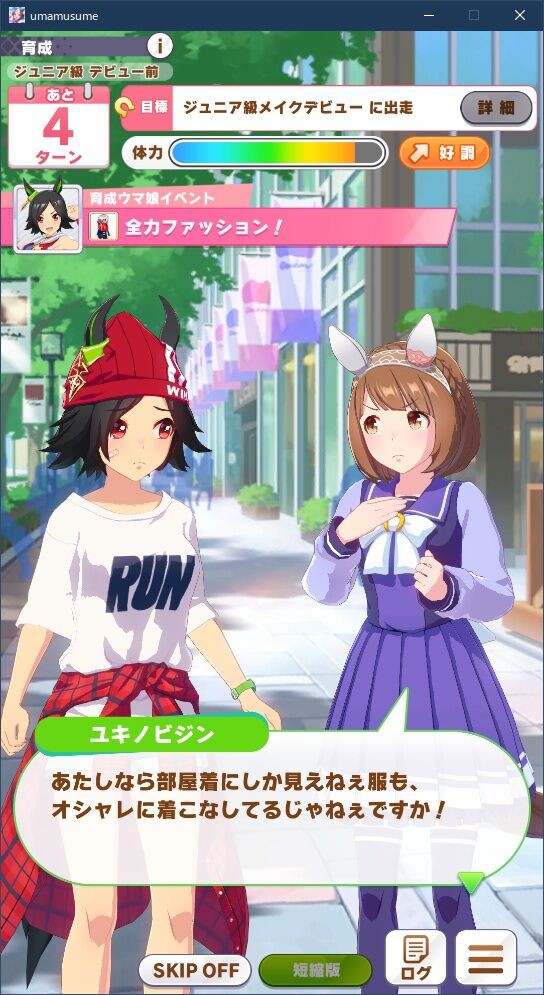 画像 チケゾーの私服は意味不明 ルン ってなんだよ ウマ娘うまだっち速報