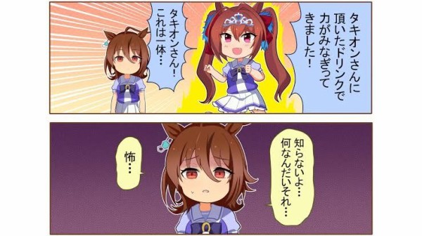 ウマ娘 次期 コスプレ被害者リスト ウマ娘うまだっち速報