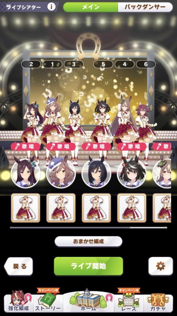 ウマ娘 可愛くてエロいキャラを引くため石を集めてたんじゃないのかお前らは 勝つためにガチャを回すって人生空虚じゃねえか ウマ娘うまだっち速報