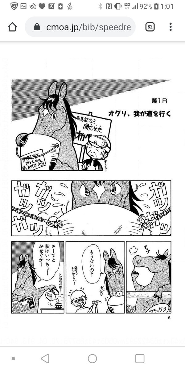 ワイ オグリキャップってきっと気の強いお嬢様なんやろなぁ ウマ娘うまだっち速報