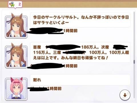 ウマ娘 サークルの伝説 黙れウララの詳細 ウマ娘うまだっち速報 ウマ娘 サークルの伝説 黙れウララの詳細 ウマ娘うまだっち速報