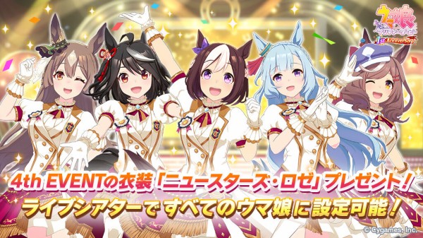 ウマ娘 4thイベの新衣装配布 オペラオー似合いすぎwwwww ウマ娘うまだっち速報 ウマ娘 4thイベの新衣装配布 オペラオー似合いすぎwwwww ウマ娘うまだっち速報