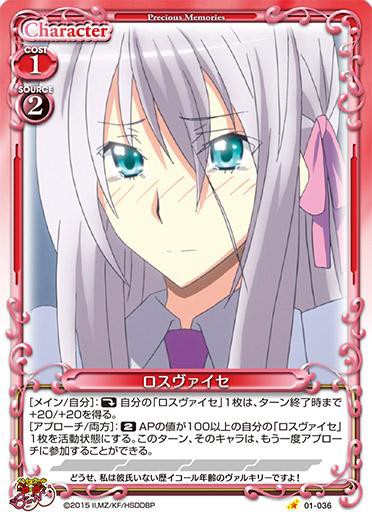 ここから始めるプレメモ！ハイスクールD×D : いのくま道場