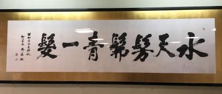 夕景湖畔すいてんかく様の齋藤強様の作品の修復 納品をさせていただきました 書道用品の専門店 いずも和紙 書遊松江店