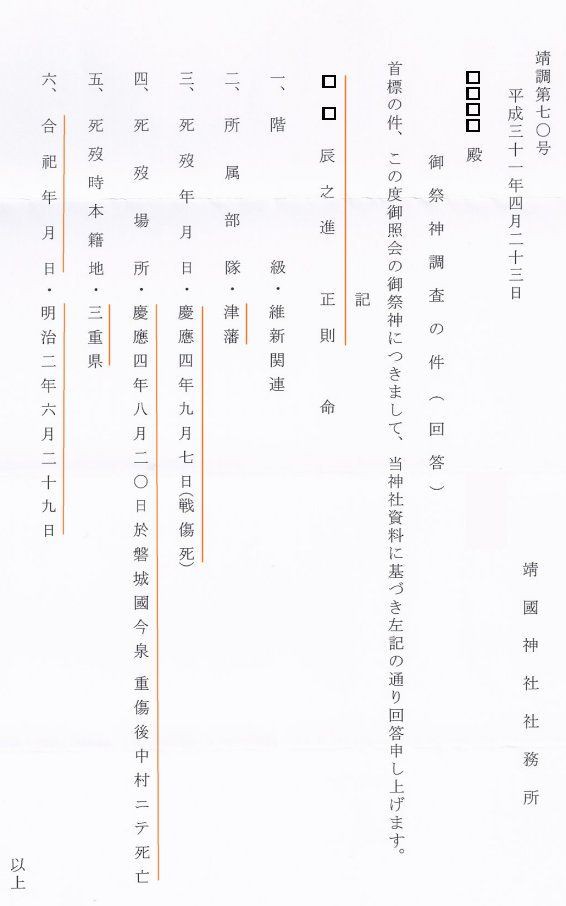 ご先祖調べ 10 過去帳が語る 真宗雑感