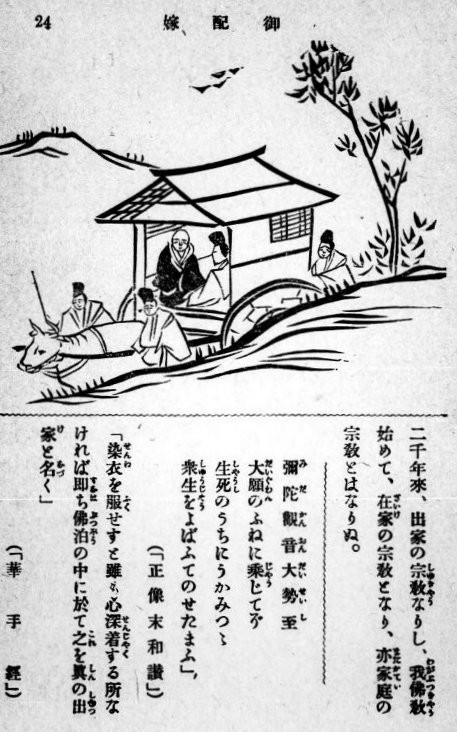 親鸞聖人 御影復刻 六字名号 ー 三宝堂オンラインショップ