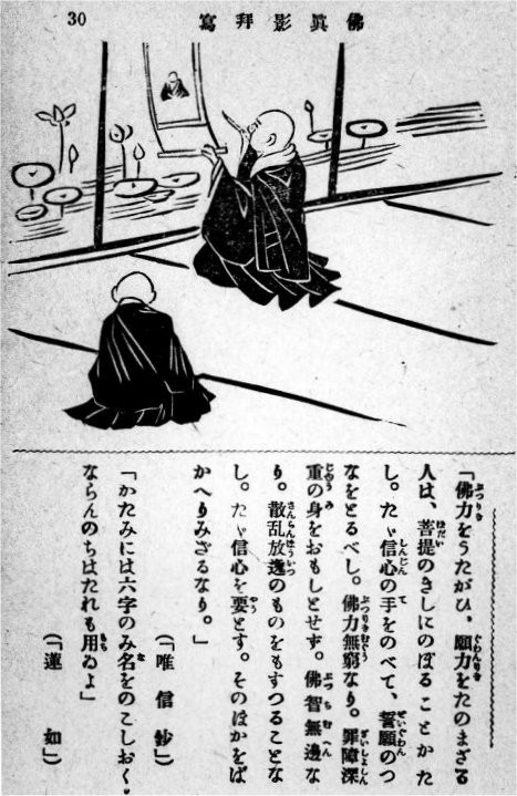 Bibian 比比昂- r14○親鸞聖人の女覚信尼公行実の研究藤原猶雪