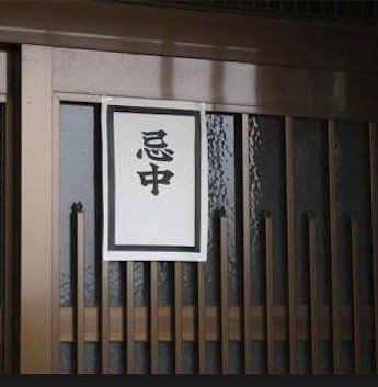 Amazon.co.jp: 永田文昌堂六要鈔ノート 深川倫雄 (監修) 山口