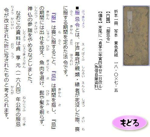 永田文昌堂版（過去帳）・位牌 （4） : 真宗雑感