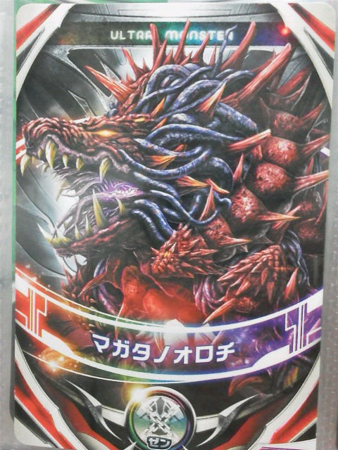 ウルトラ怪獣DX 超大魔王獣マガタノオロチ : 玩具神殿