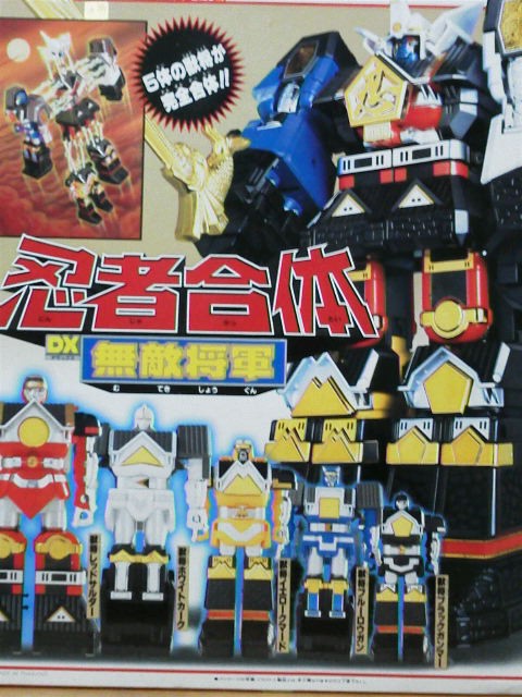 合体DX_ジュウレンジャー・カクレンジャー・オーレンジャー 合体DX_ジュウレンジャー・カクレンジャー・オーレンジャー