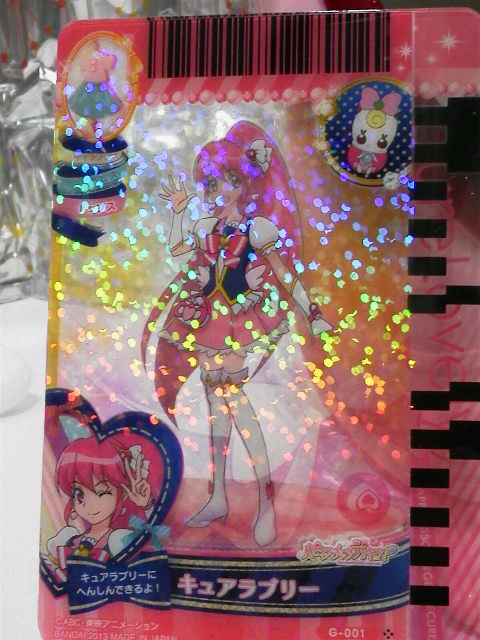 ハピネスチャージプリキュア プリチェンミラー&全プリカード紹介