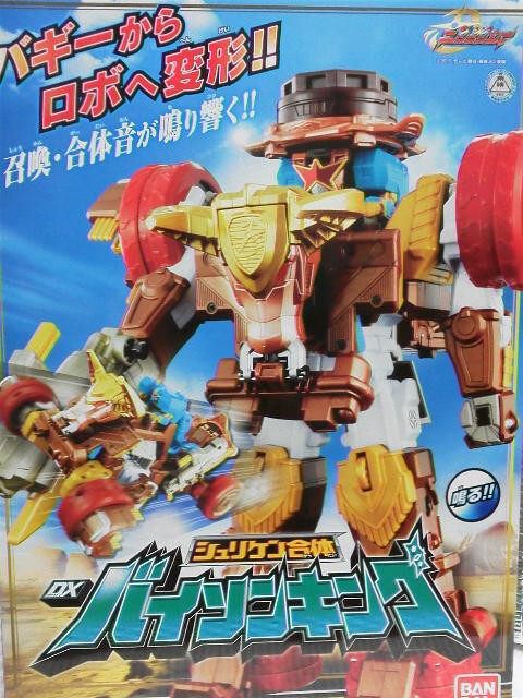 手裏剣戦隊ニンニンジャー DX手裏剣合体バイソンキング ロデオマル 