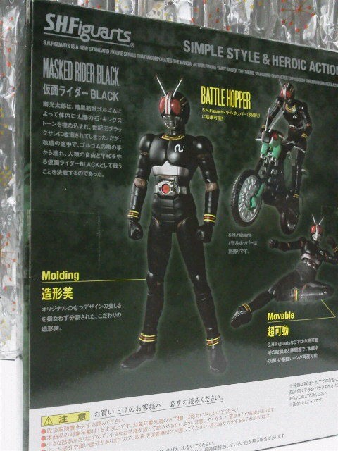 SHフィギュアーツ 仮面ライダーBlack リニューアルver 造形編 : 玩具