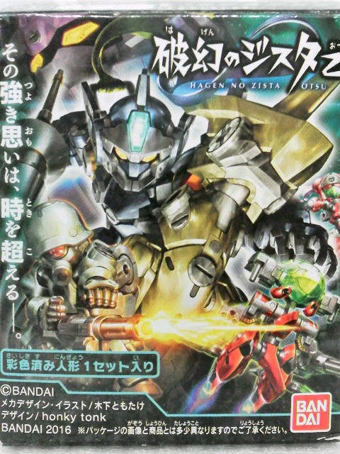 破幻のジスタ乙3 桜井 相馬編 玩具神殿 トイズモビーレ