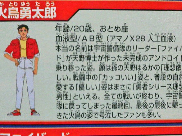 太陽の勇者ファイバード ｄｘ武装合体ファイバード 玩具神殿 トイズモビーレ