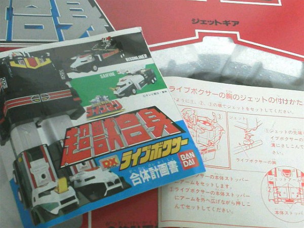 超獣戦隊ライブマン DXスーパーライブロボ DX超合金 超獣 超獣戦隊ライブマン DXスーパーライブロボ DX超合金 超獣
