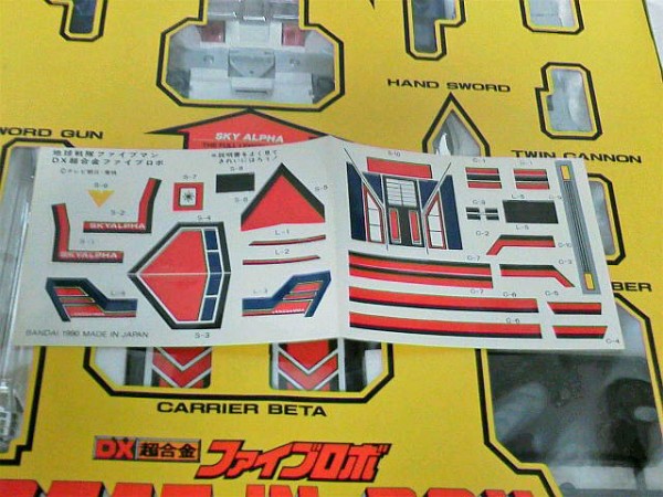 DX超合金グレートインボックス ファイブロボ : 玩具神殿 DX超合金グレートインボックス ファイブロボ : 玩具神殿