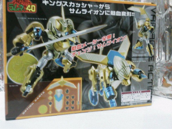 ヴァリアブルアクション NG騎士ラムネ&40 キングスカッ