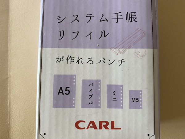 手帳好きの「神」アイテム カール事務器「リフィルメーカー GP-6」 文房具大好きオヤジの「前世は、きっと文房具」