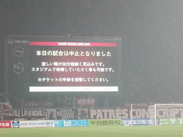 ファジアーノ岡山 岡山vs東京vは雷雨の影響で中止 後日62分 0 1 より試合を再開することが決定 ｊ２サッカー通信