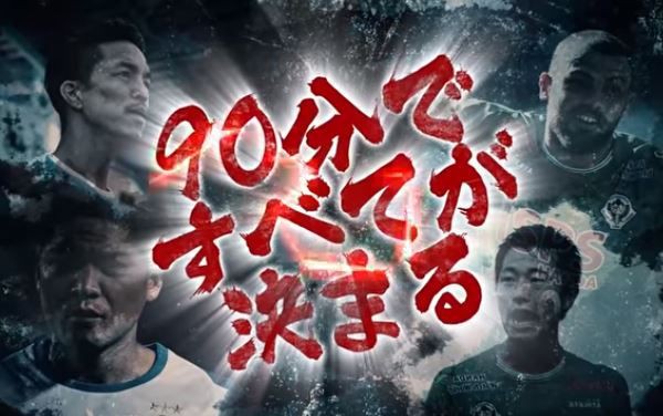 J1昇格プレーオフ チケット再販分も完売 磐田vs東京v 運命のj1参入決定戦 8日 土 14 00キックオフ ｊ２サッカー通信