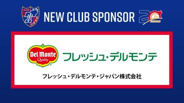 J1 Fc東京 新スポンサー契約を発表 多摩川クラシコはデルモンテとドールのバナナダービー ｊ２サッカー通信