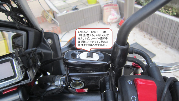 自作 シガー電源 中中なブログ