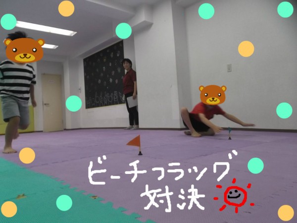 7月22日 月 山本 ビーチフラッグ 児童デイサービス りらっくす日記 7月22日 月 山本 ビーチフラッグ 児童デイサービス りらっくす日記