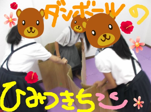 ６月２２日 水 山本 ビーチフラッグ 児童デイサービス りらっくす日記