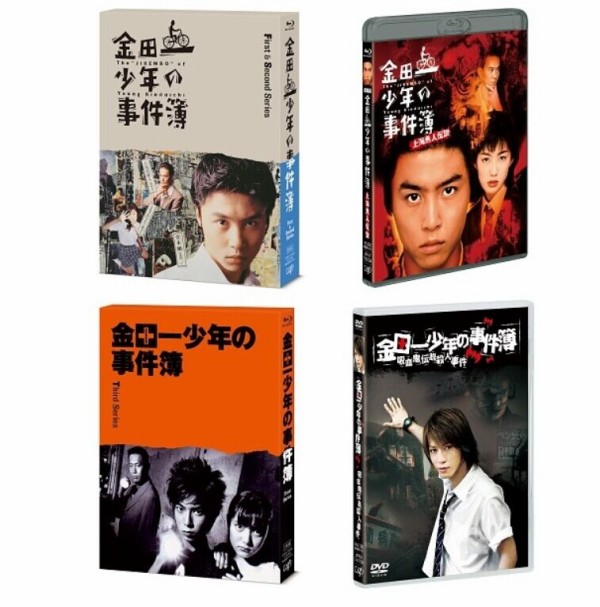 【正規取扱店】 金田一少年の事件簿 DVD 愛し 主演 堂本剛 7本セット TVドラマ