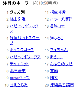 NEWS東京ドーム10周年イベントのグッズ列が凄いと話題に : Jnews1