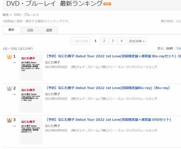 限定数特別価格 - Debut Tour 2022 1st Love 初回盤(DVD) 開封済