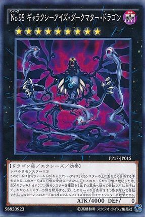 遊戯王 シンクロ・融合・エクシーズ