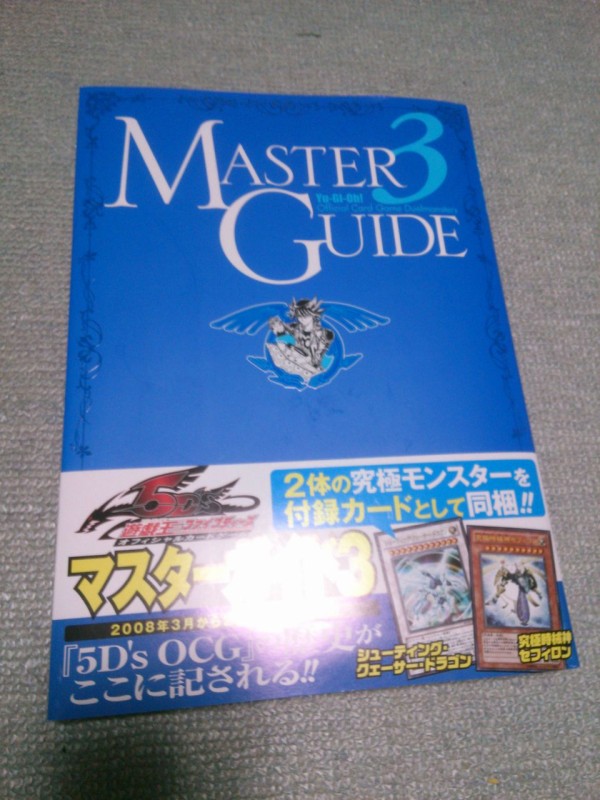 遊戯王 シンクロン エクストリーム3箱 買いました 管理人報告 ネタのデッキ考察 遊戯王まとめ