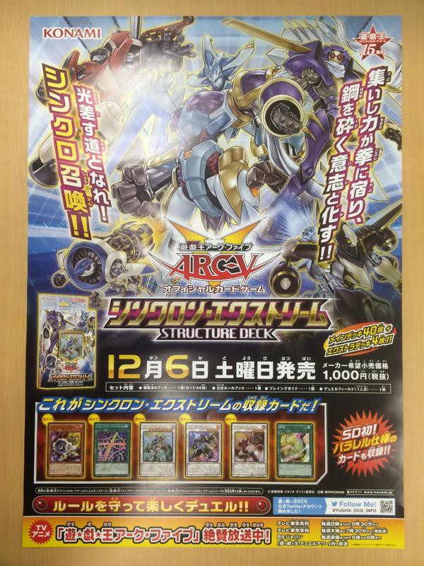遊戯王 なんか最近ストラクの強さがおかしいｗｗｗｗｗ まとめ ネタのデッキ考察 遊戯王まとめ