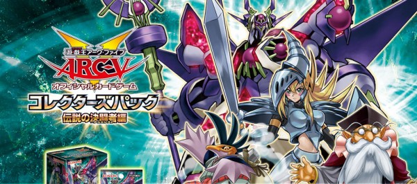 遊戯王 Collectors Pack 運命の決闘者編 サンダイオン ギミックボックス などの収録が判明 ネタのデッキ考察 遊戯王まとめ