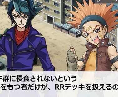 遊戯王 反逆の翼rr Prototype これが黒咲さんのデュエルだｗｗｗｗ神選曲ｗｗｗｗ ニコ動 ネタのデッキ考察 遊戯王まとめ