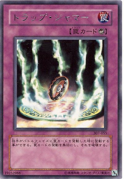 遊戯王 昔のカウンタートラップ息してなさすぎワロタｗｗｗｗｗ まとめ ネタのデッキ考察 遊戯王まとめ