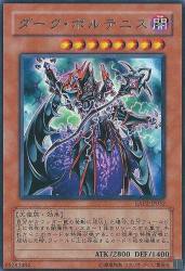 遊戯王 遊戯王は派生でダークが付くと強いな まとめ ネタのデッキ考察 遊戯王まとめ