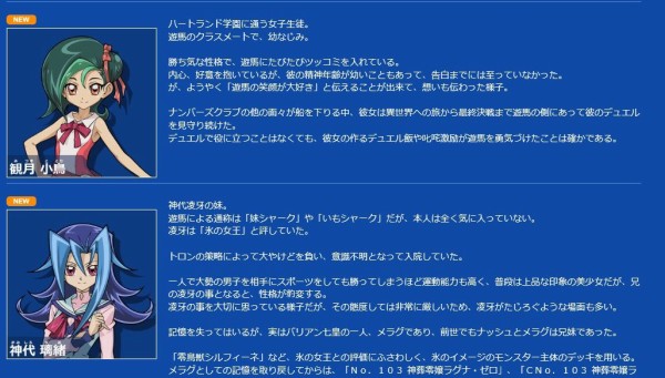 遊戯王 force Special のパートナーが更新 瑠璃と小鳥が確定 公式 ネタのデッキ考察 遊戯王まとめ