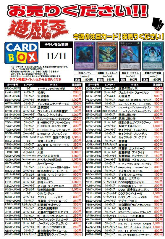 遊戯王 最新店舗買取情報 相場 ネタのデッキ考察 遊戯王まとめ