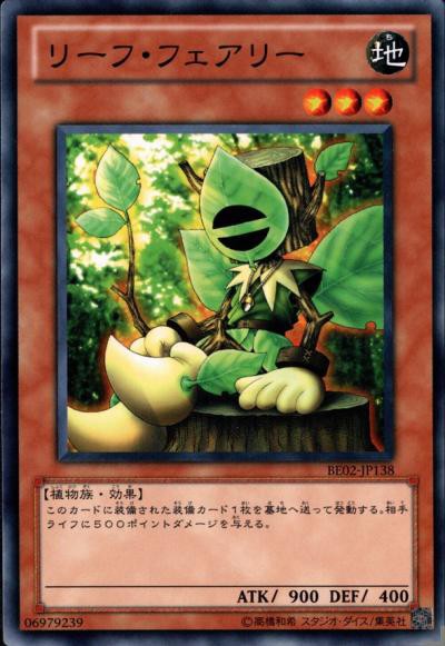 遊戯王 遊戯王三大仕様 リーフフェアリーギルファーデーモン 究極竜死者蘇生 あと一つは ネタのデッキ考察 遊戯王まとめ