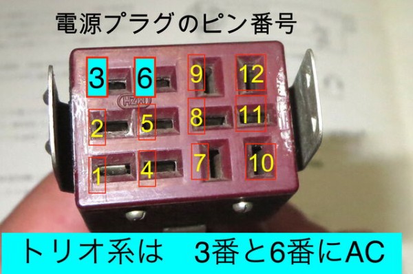 FT-101ヤエス系 TS-520トリオ系 電源コネクター極性 : de JA1GGQ FT-101ヤエス系 TS-520トリオ系 電源コネクター極性 : de JA1GGQ