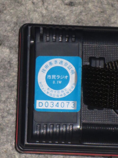 National RJ-270D 2台 通電通信OK 3ac09684-s.jpg