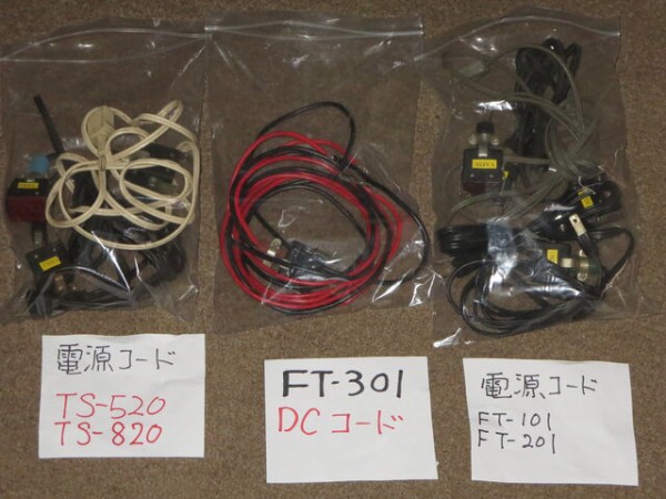 YAESU FT-201 / FT-301 TS-820 DC電源コネクター : de JA1GGQ TOKYO