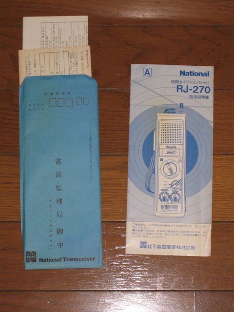 National RJ-270D 2台 ジャンク扱いの通販 by hideji's shop｜ラクマ